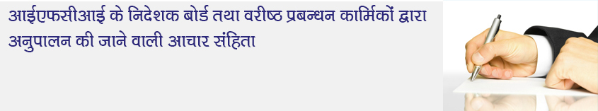 आचरण संहिता की छवि